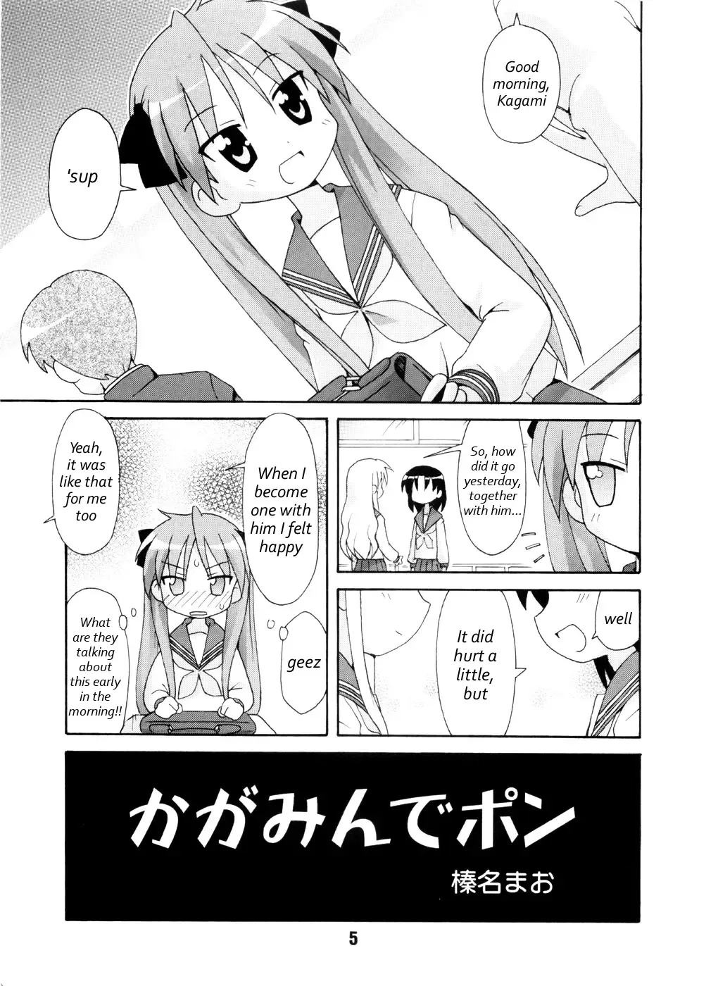 SHINO ☆ HARA Fhentai - Page 4