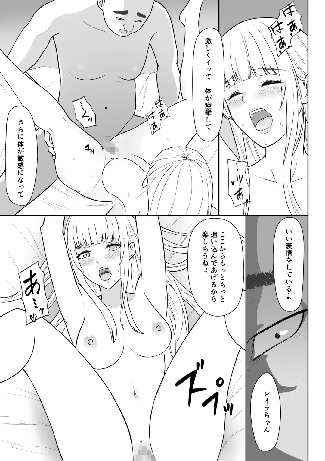 Onna Spy Jyoku Fhentai - Page 42