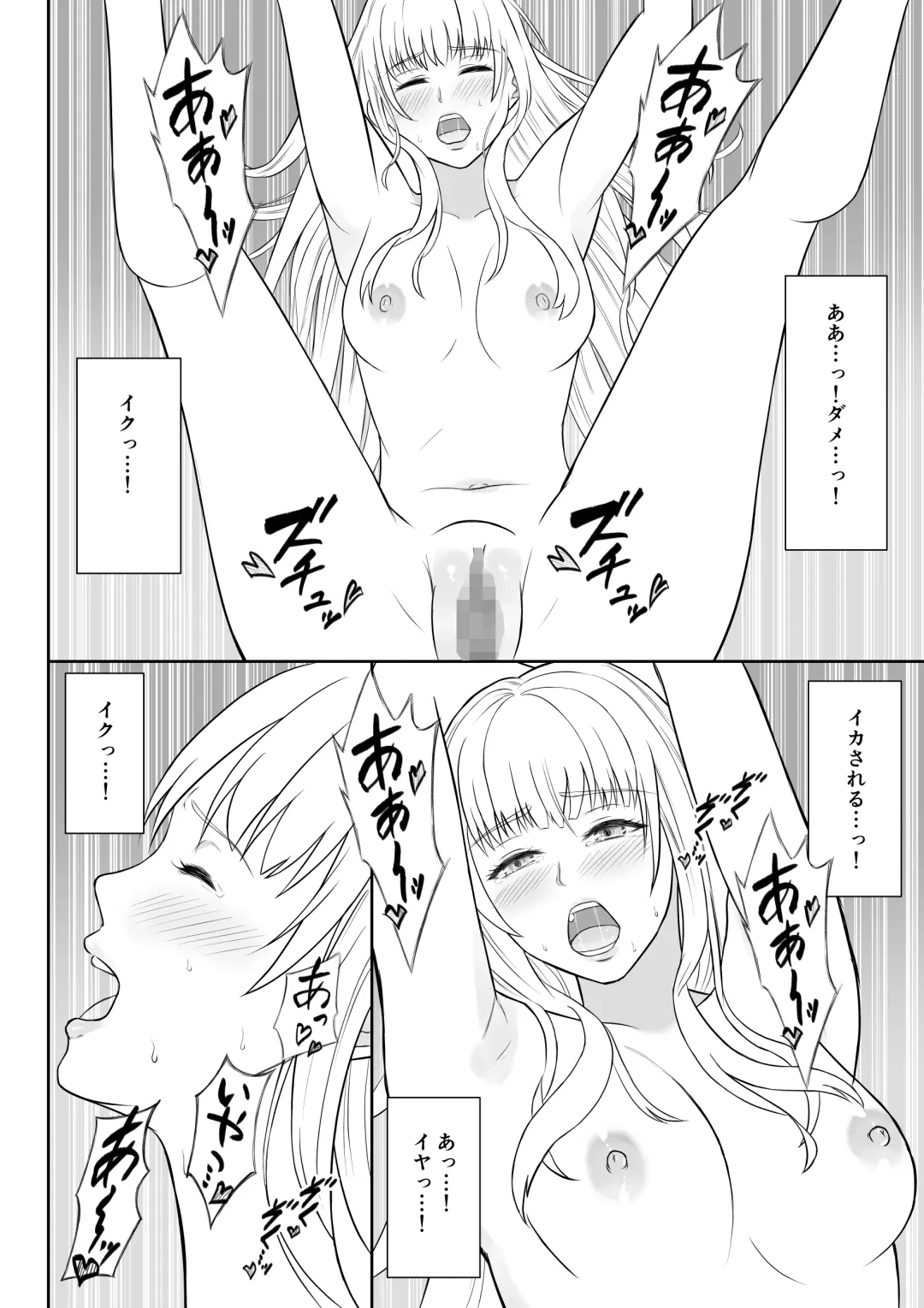 Onna Spy Jyoku Fhentai - Page 49