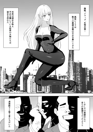 Onna Spy Jyoku Fhentai - Page 3