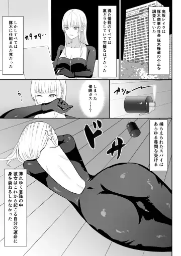 Onna Spy Jyoku Fhentai - Page 4