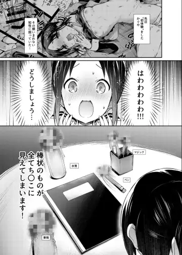 [Hisasi] Kaguya-sama wa Dakaretai Fhentai - Page 4