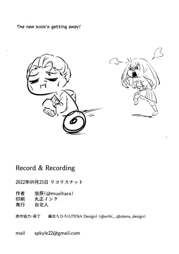 [Mushihara] Record & Recording Fhentai - Page 23