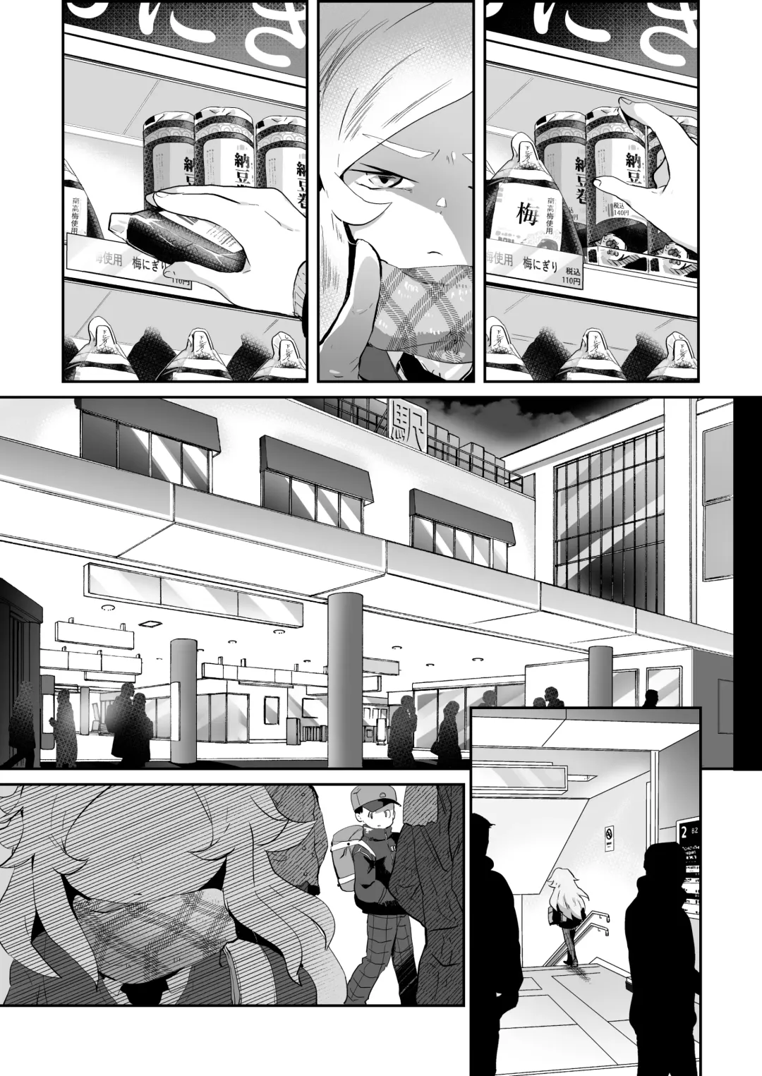 [Shiranai Hitoshi] BAD ROUTE HAPPY END Fhentai - Page 16