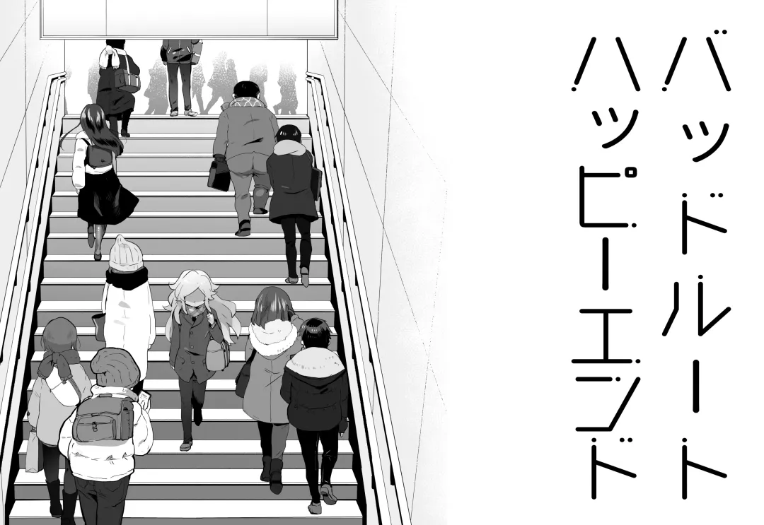 [Shiranai Hitoshi] BAD ROUTE HAPPY END Fhentai - Page 17