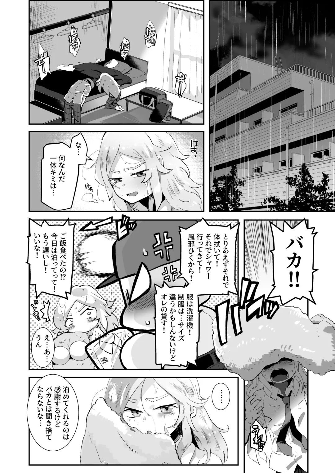 [Shiranai Hitoshi] BAD ROUTE HAPPY END Fhentai - Page 32