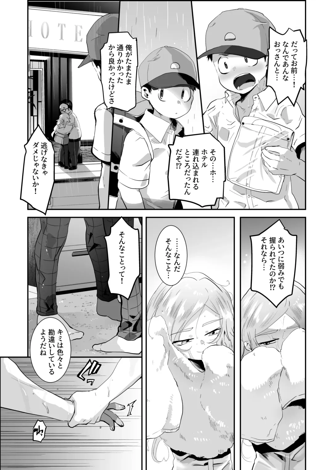 [Shiranai Hitoshi] BAD ROUTE HAPPY END Fhentai - Page 33