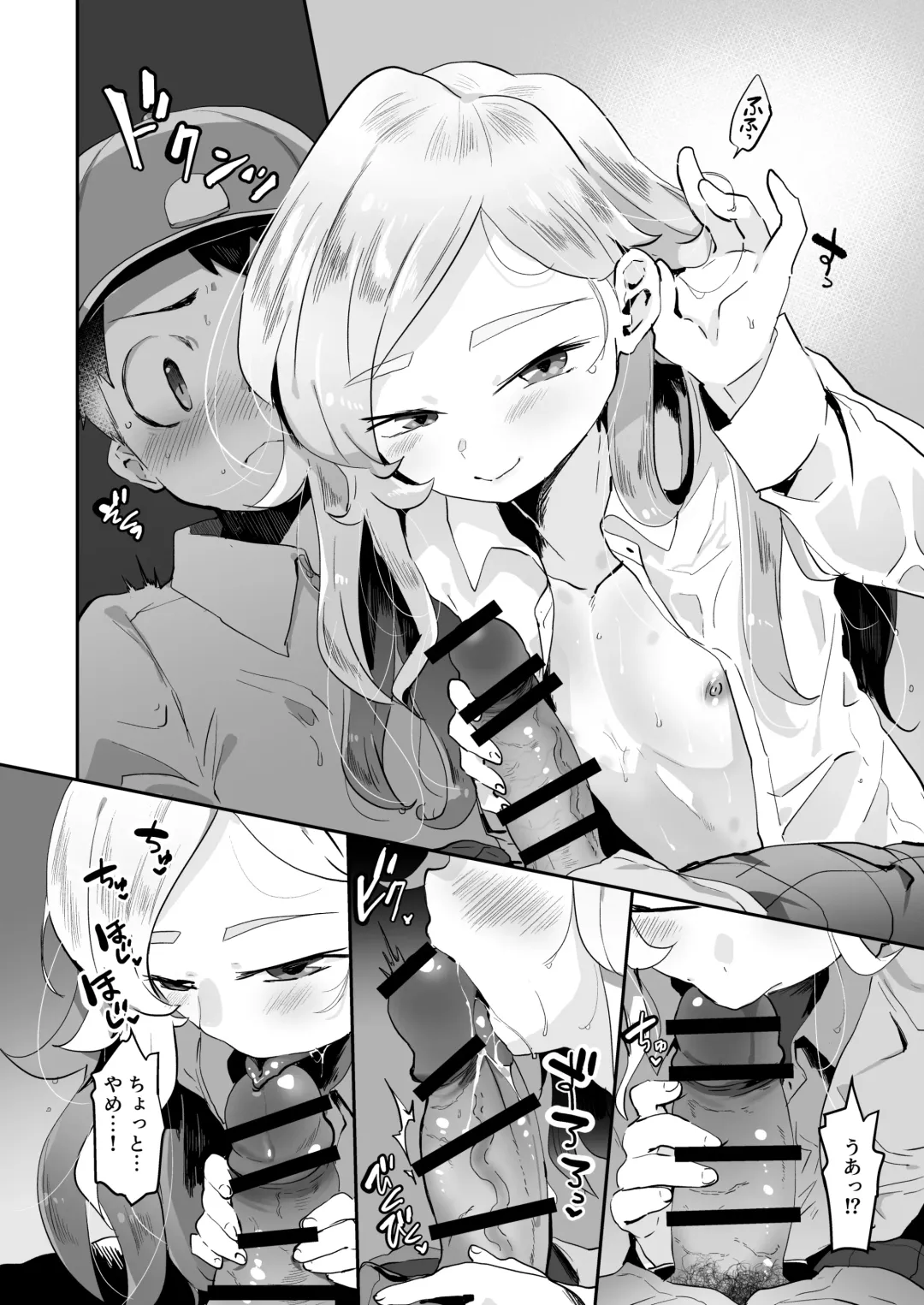 [Shiranai Hitoshi] BAD ROUTE HAPPY END Fhentai - Page 36