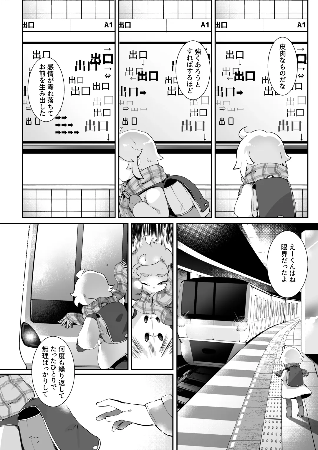 [Shiranai Hitoshi] BAD ROUTE HAPPY END Fhentai - Page 62