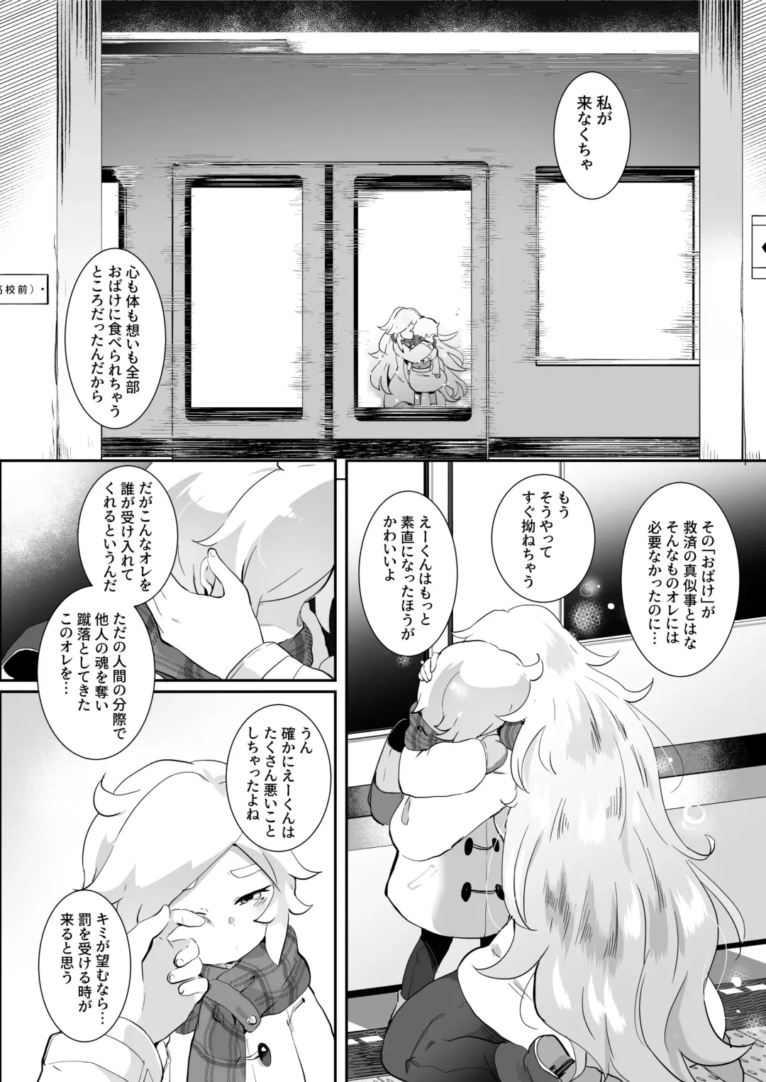 [Shiranai Hitoshi] BAD ROUTE HAPPY END Fhentai - Page 63