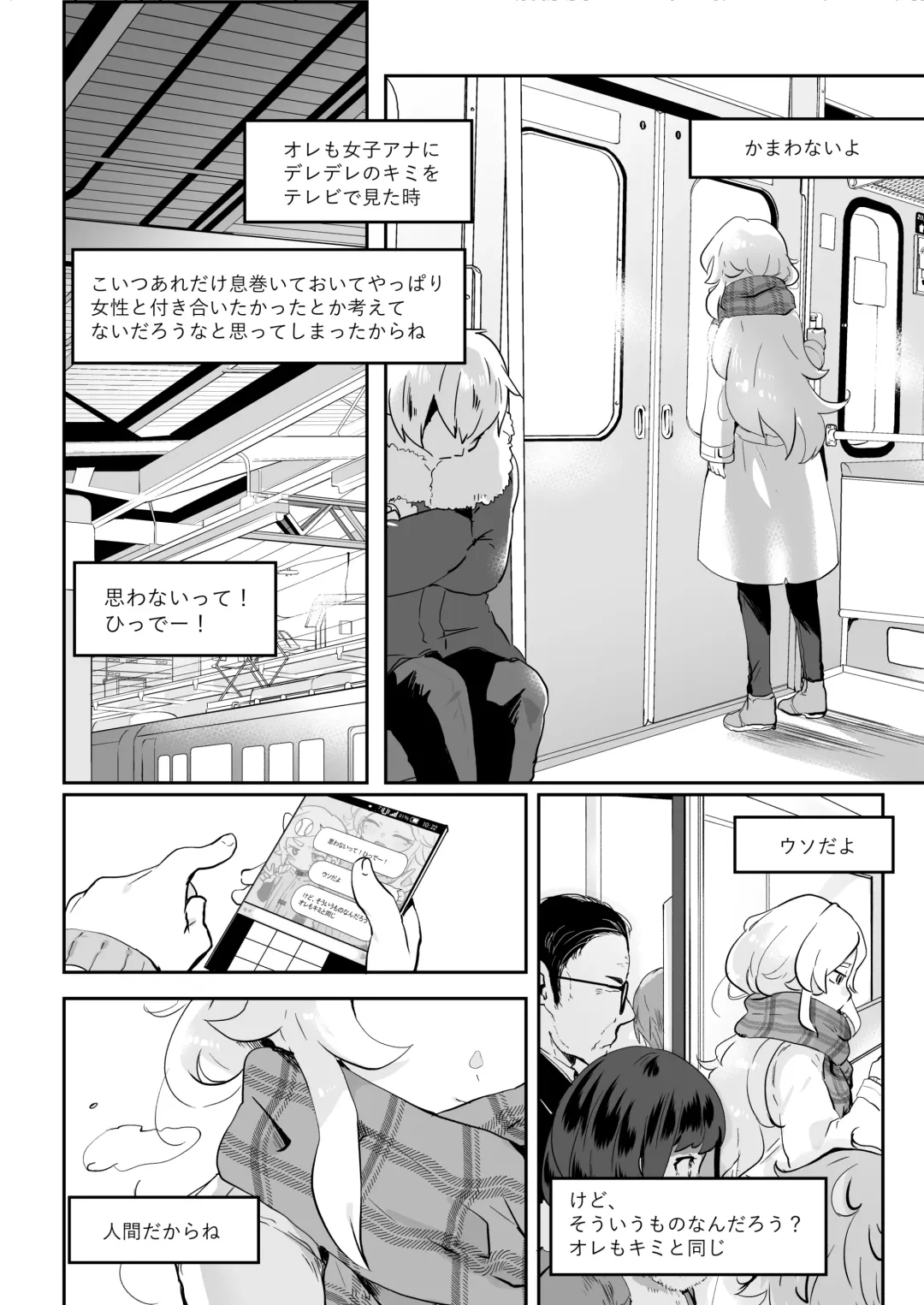 [Shiranai Hitoshi] BAD ROUTE HAPPY END Fhentai - Page 66