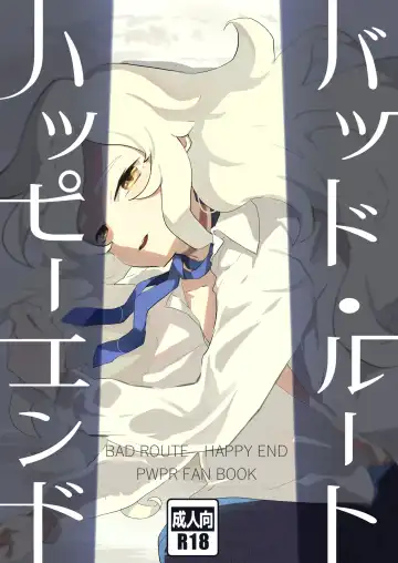 Read [Shiranai Hitoshi] BAD ROUTE HAPPY END - Fhentai
