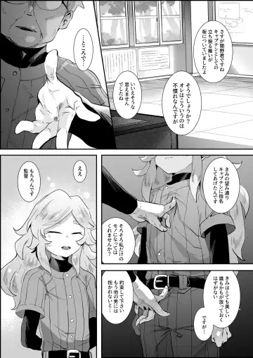 [Shiranai Hitoshi] BAD ROUTE HAPPY END Fhentai - Page 19