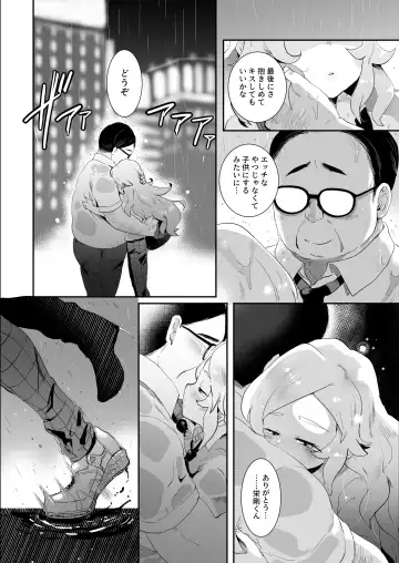 [Shiranai Hitoshi] BAD ROUTE HAPPY END Fhentai - Page 30