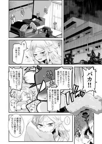 [Shiranai Hitoshi] BAD ROUTE HAPPY END Fhentai - Page 32