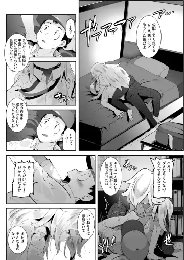 [Shiranai Hitoshi] BAD ROUTE HAPPY END Fhentai - Page 34