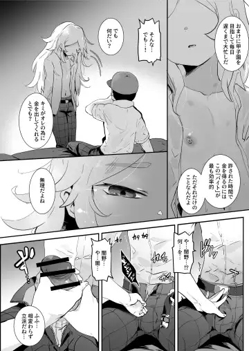 [Shiranai Hitoshi] BAD ROUTE HAPPY END Fhentai - Page 35