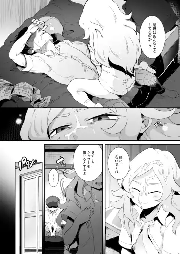 [Shiranai Hitoshi] BAD ROUTE HAPPY END Fhentai - Page 41