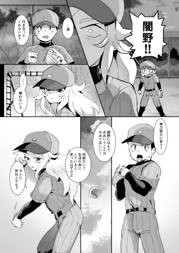 [Shiranai Hitoshi] BAD ROUTE HAPPY END Fhentai - Page 45