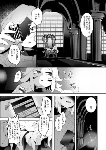 [Shiranai Hitoshi] BAD ROUTE HAPPY END Fhentai - Page 49