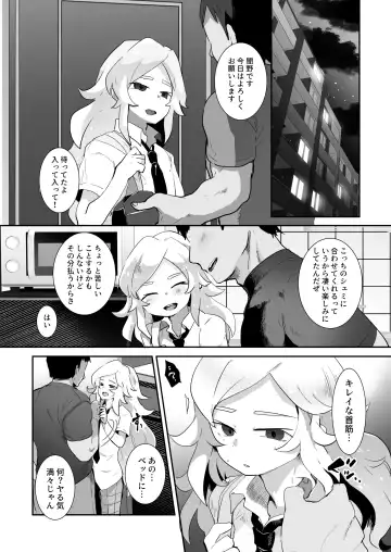 [Shiranai Hitoshi] BAD ROUTE HAPPY END Fhentai - Page 50