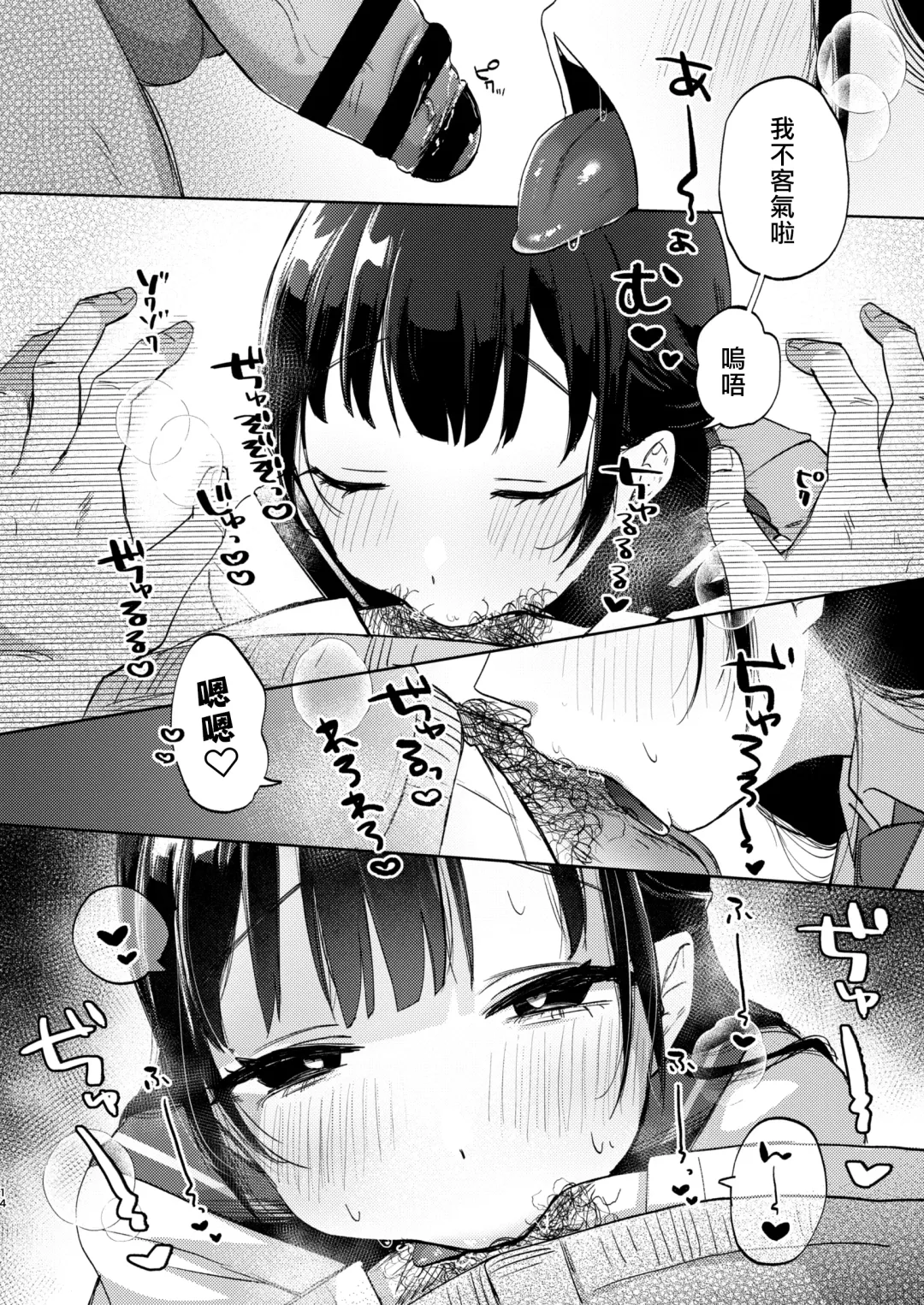 [Omitsu] Kono Gakuen ni wa Himitsu no Sakusei-bu ga Arurashii... Fhentai - Page 15