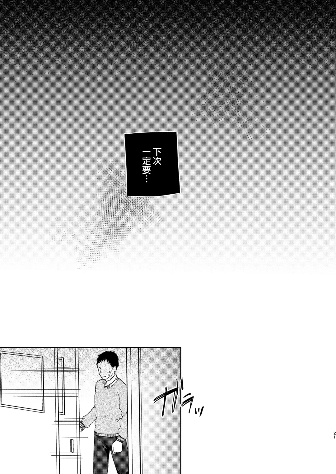 [Omitsu] Kono Gakuen ni wa Himitsu no Sakusei-bu ga Arurashii... Fhentai - Page 22