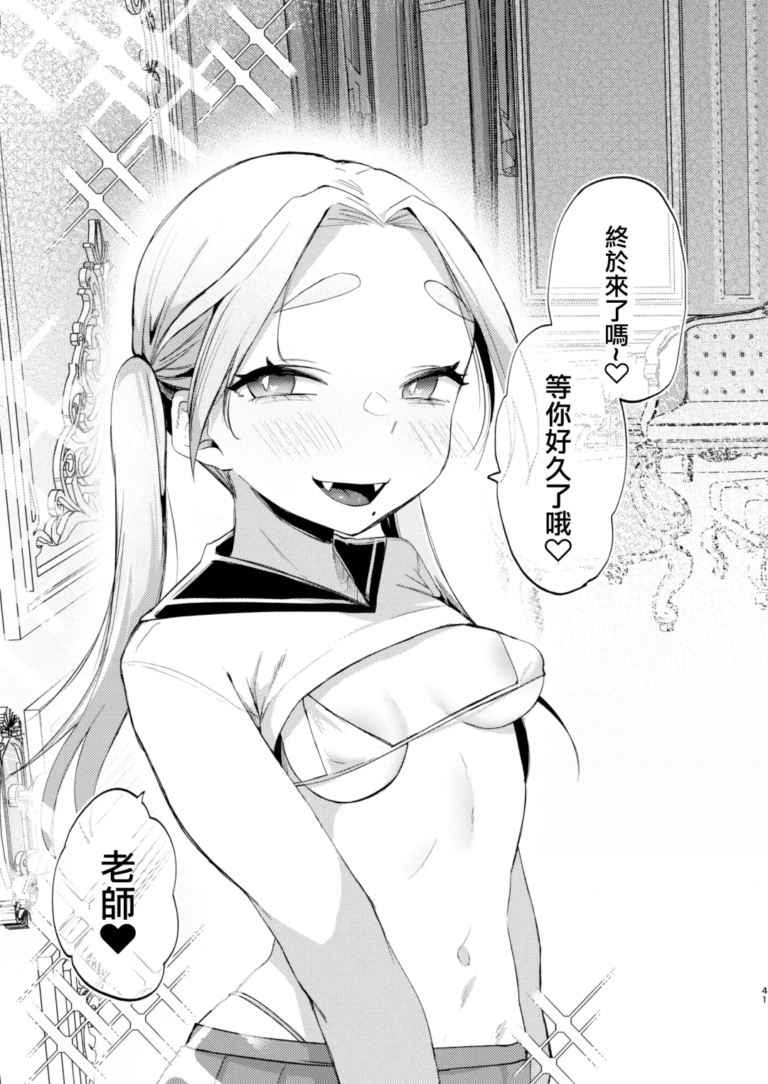 [Omitsu] Kono Gakuen ni wa Himitsu no Sakusei-bu ga Arurashii... Fhentai - Page 42