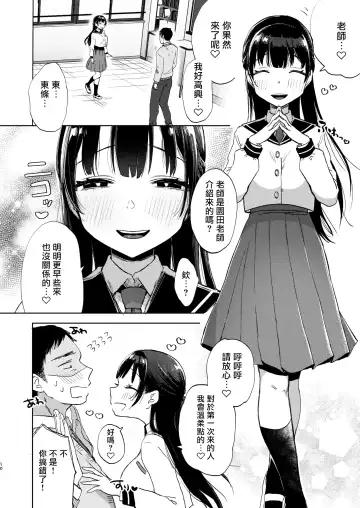 [Omitsu] Kono Gakuen ni wa Himitsu no Sakusei-bu ga Arurashii... Fhentai - Page 11