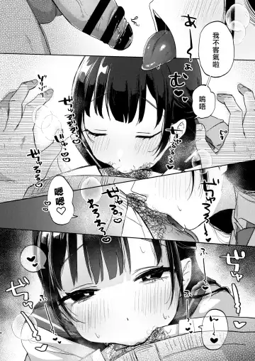 [Omitsu] Kono Gakuen ni wa Himitsu no Sakusei-bu ga Arurashii... Fhentai - Page 15