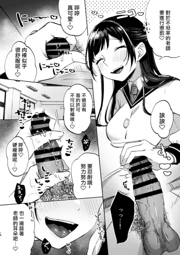 [Omitsu] Kono Gakuen ni wa Himitsu no Sakusei-bu ga Arurashii... Fhentai - Page 19