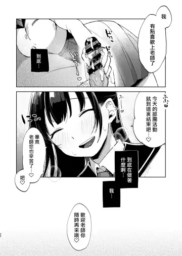 [Omitsu] Kono Gakuen ni wa Himitsu no Sakusei-bu ga Arurashii... Fhentai - Page 21