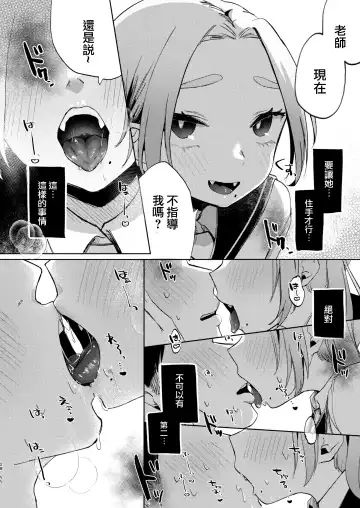 [Omitsu] Kono Gakuen ni wa Himitsu no Sakusei-bu ga Arurashii... Fhentai - Page 29