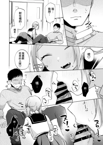 [Omitsu] Kono Gakuen ni wa Himitsu no Sakusei-bu ga Arurashii... Fhentai - Page 33