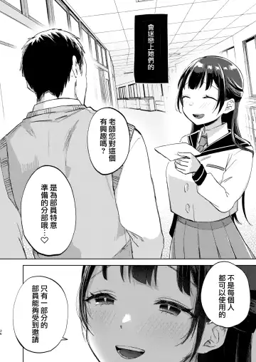 [Omitsu] Kono Gakuen ni wa Himitsu no Sakusei-bu ga Arurashii... Fhentai - Page 37