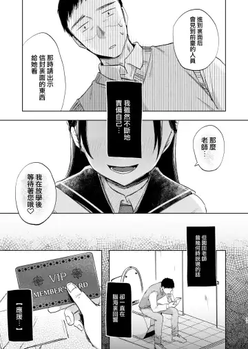 [Omitsu] Kono Gakuen ni wa Himitsu no Sakusei-bu ga Arurashii... Fhentai - Page 38