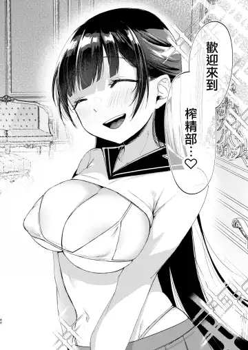 [Omitsu] Kono Gakuen ni wa Himitsu no Sakusei-bu ga Arurashii... Fhentai - Page 41