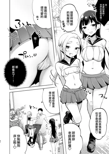 [Omitsu] Kono Gakuen ni wa Himitsu no Sakusei-bu ga Arurashii... Fhentai - Page 43