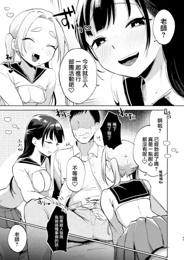 [Omitsu] Kono Gakuen ni wa Himitsu no Sakusei-bu ga Arurashii... Fhentai - Page 44