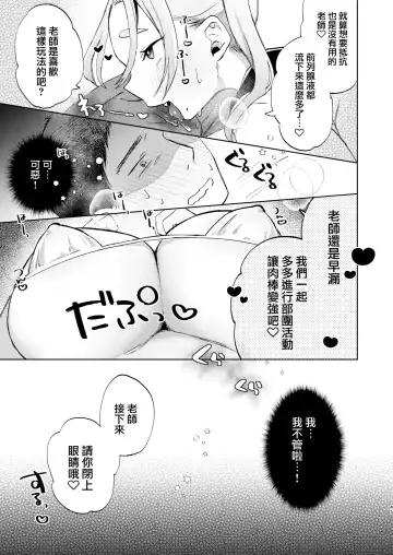 [Omitsu] Kono Gakuen ni wa Himitsu no Sakusei-bu ga Arurashii... Fhentai - Page 46