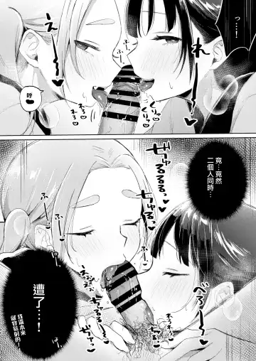 [Omitsu] Kono Gakuen ni wa Himitsu no Sakusei-bu ga Arurashii... Fhentai - Page 47