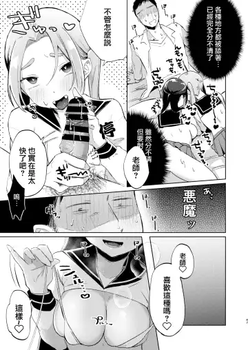 [Omitsu] Kono Gakuen ni wa Himitsu no Sakusei-bu ga Arurashii... Fhentai - Page 48