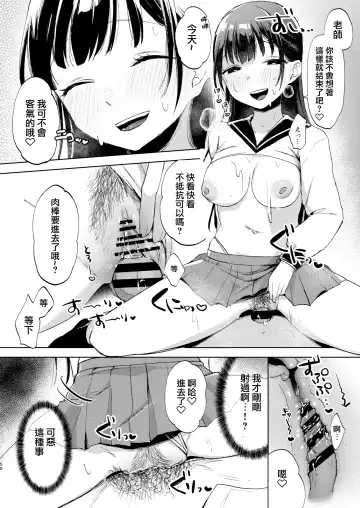 [Omitsu] Kono Gakuen ni wa Himitsu no Sakusei-bu ga Arurashii... Fhentai - Page 51