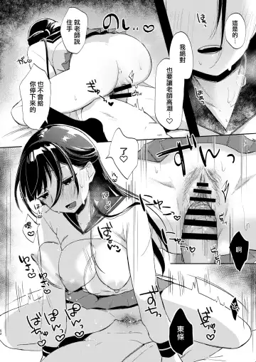 [Omitsu] Kono Gakuen ni wa Himitsu no Sakusei-bu ga Arurashii... Fhentai - Page 53