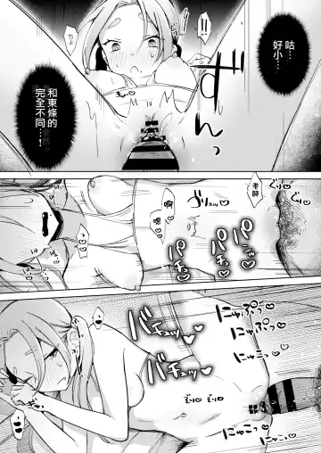 [Omitsu] Kono Gakuen ni wa Himitsu no Sakusei-bu ga Arurashii... Fhentai - Page 58