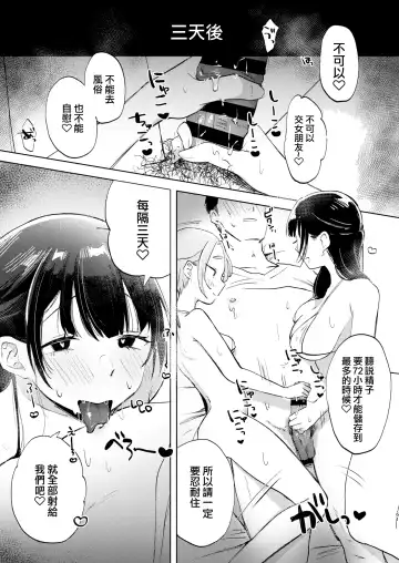 [Omitsu] Kono Gakuen ni wa Himitsu no Sakusei-bu ga Arurashii... Fhentai - Page 62