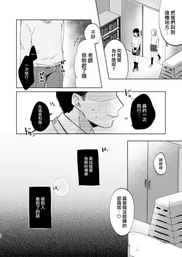 [Omitsu] Kono Gakuen ni wa Himitsu no Sakusei-bu ga Arurashii... Fhentai - Page 65