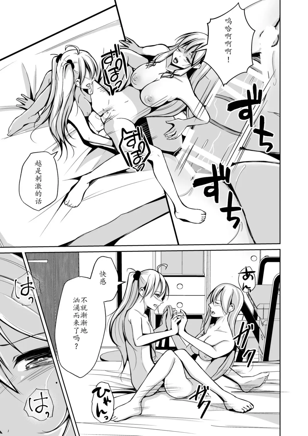 [Iwashita] Kawaka Knife Another-sp Fhentai - Page 9