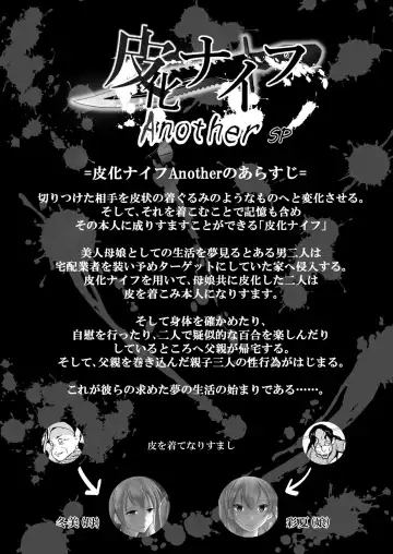 Read [Iwashita] Kawaka Knife Another-sp - Fhentai