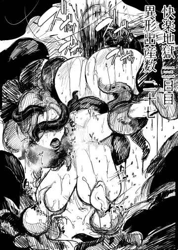 [Allegro] Igyou Koubi Kairaku Jigoku | A Strange Hell Of Sexual Pleasure [English] {Doujins.com} [Digital] + bonus images Fhentai - Page 23